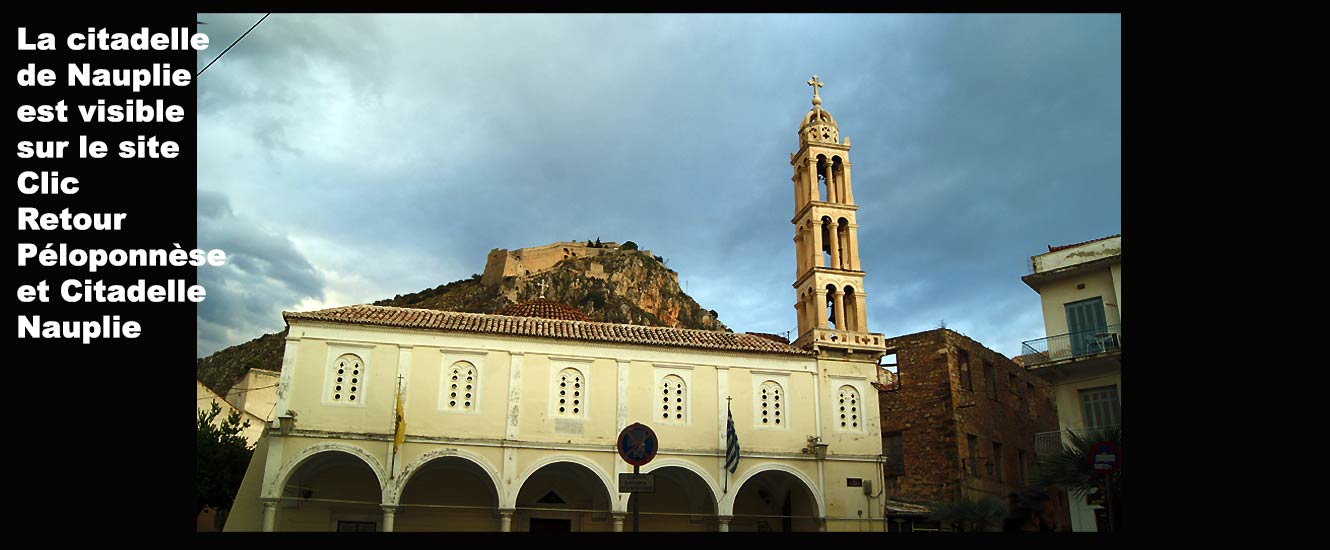 La ville de Nauplie